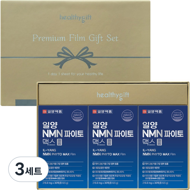 [런칭 특가] 일양 NMN 파이토 맥스 필름 선물 세트, 3세트, 90회분
