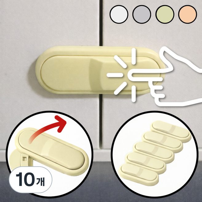 아베냐 무타공 이중 서랍잠금장치, 10개, 그린