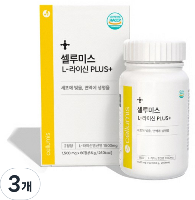 셀루미스 L 라이신 1500mg 총함량 45000mg 엘리신 LYSINE, 3개, 60정
