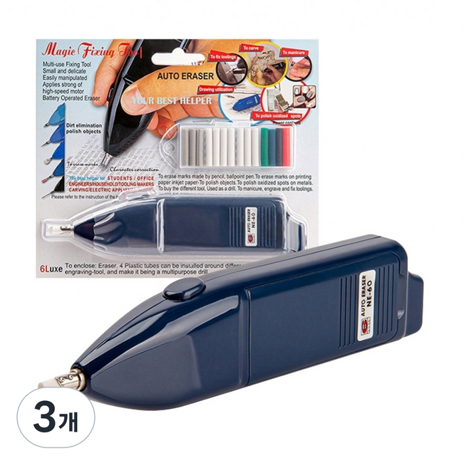 케이문 럭스 전동지우개(NE-60C) 미술용 입시용 모터 소묘 작업 드로잉 제도 수정 자동, 3개, 단품