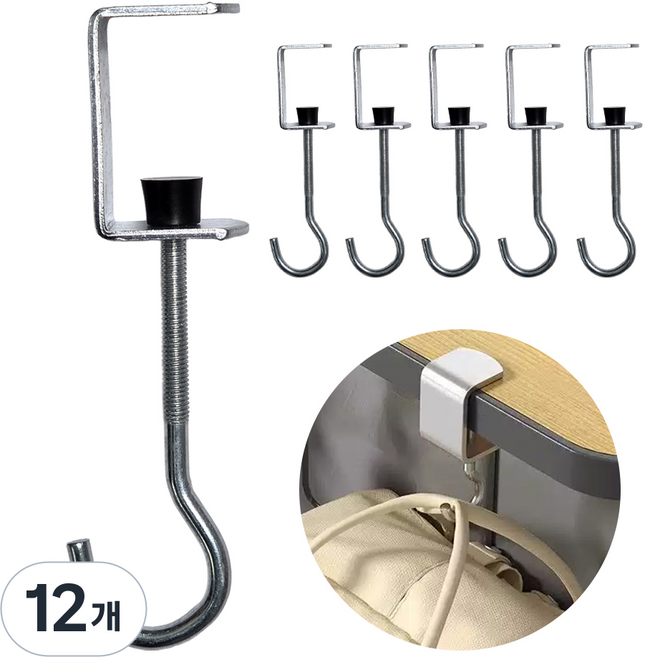 바이트 무타공 책상 메탈 가방걸이 테이블 후크 클램프형 거치대, 12개, 실버