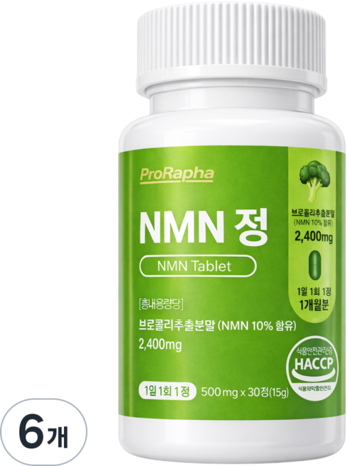 프로라파 NMN 엔엠엔 99.9% 고순도 식물성 NAD+ 프리미엄 HACCP 인증 고함량 NMN 영양제 500mg, 6개, 30정