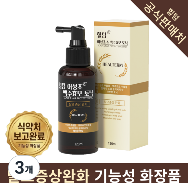 힐텀 어성초 맥주효모 탈모완화 두피토닉 쿨링스프레이, 120ml, 3개