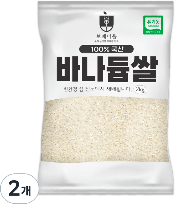 [국산 유기농 햇곡] 바나듐쌀, 2개, 2kg