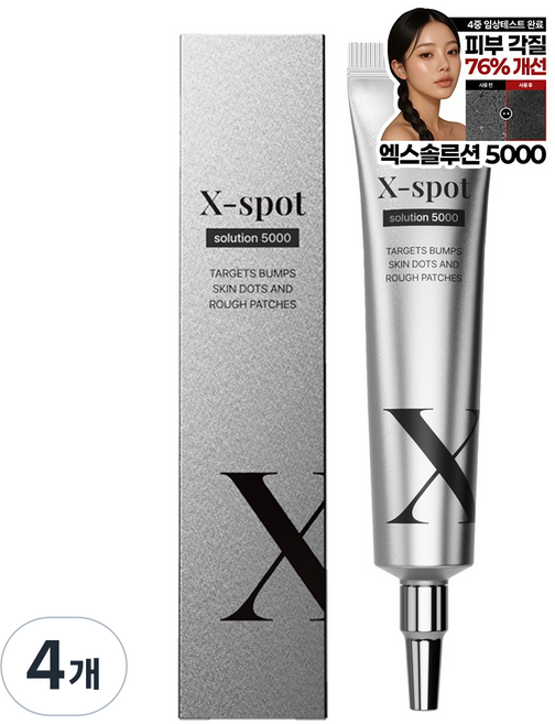 엑스팟 엑스솔루션 5000 피부 요철 좁쌀 각질 제거 크림, 4개, 30ml