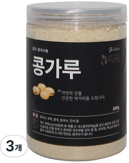 지구마을 쪄서볶아 몸에좋은 콩국수용 콩가루, 3개, 300g