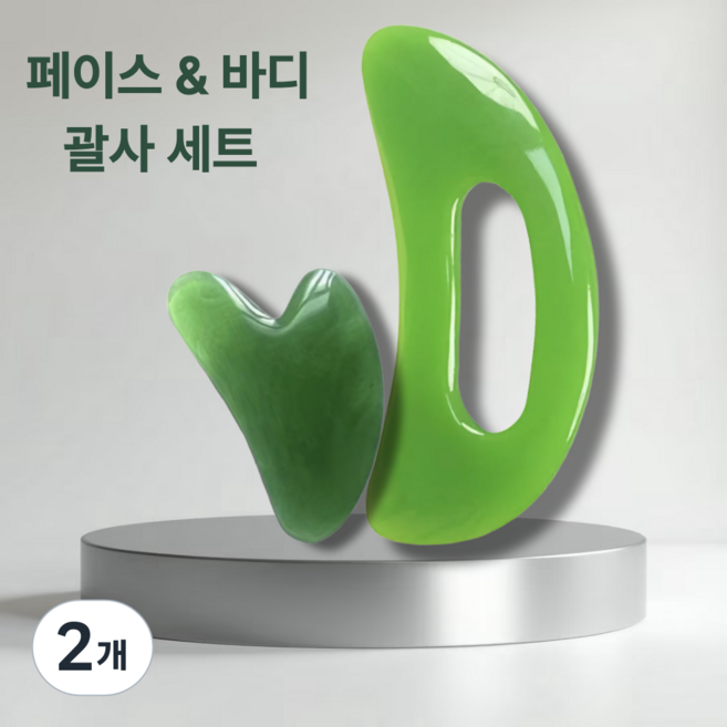 베라룩 페이스&바디 순환 괄사 마사지기 2종 세트, 그린, 2개