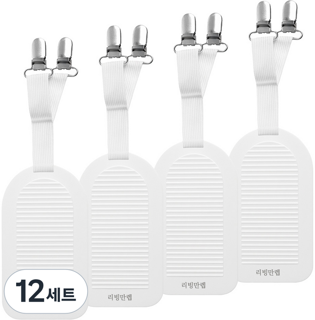 리빙만렙 침대패드 고정집게 밀림방지, 12세트, 화이트