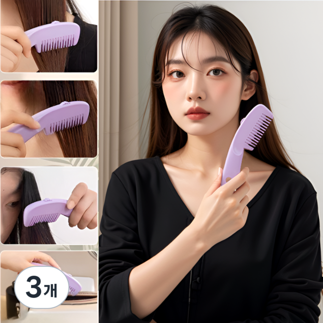 아즈몰 셀프 손상모컷팅 앞머리 커트 빗형 휴대용 상한머리자르기 도구, 3개, 퍼플