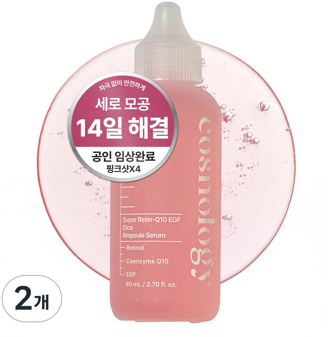 코스놀로지 레티놀 EGF 모공축소 앰플세럼 80ml, 2개