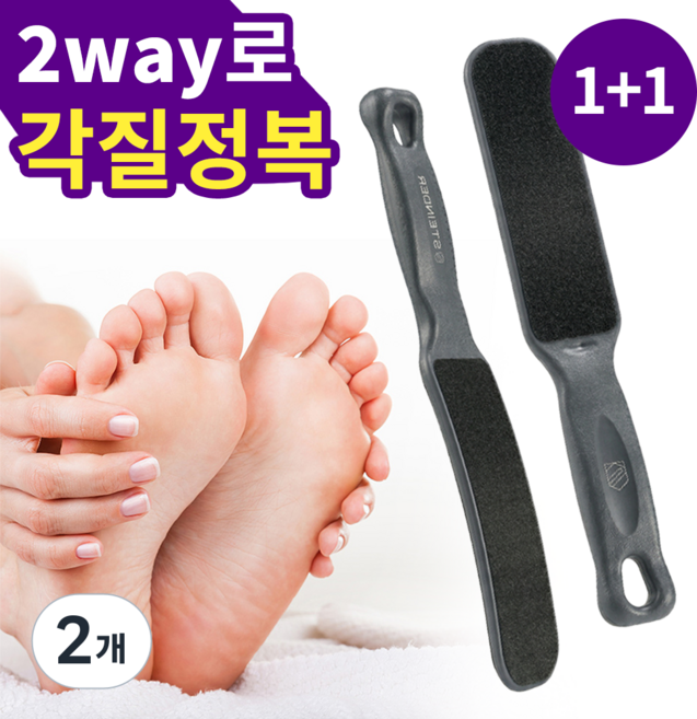 슈테인더 샌딩 풋 파일 사포 발각질제거기, 2개입, 2개
