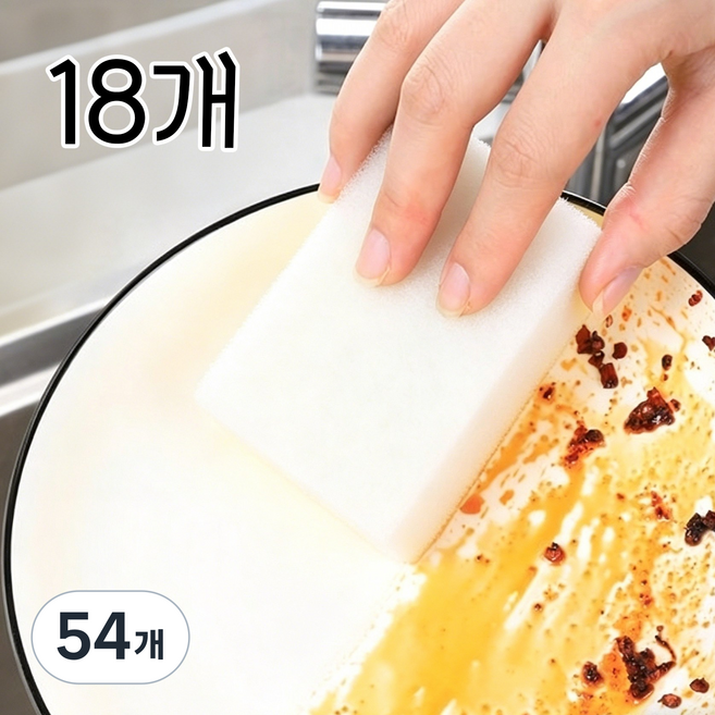 18개 오래 쓰는 매직블럭 고강도 재사용 스펀지, 54개