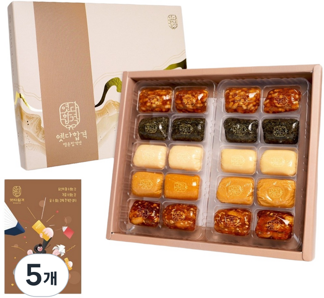 행운합격엿 옛다합격(대) 엿 20구 수험생 수능생 합격기원 패키지 메시지카드 응원간식 선물세트, 240g, 5개