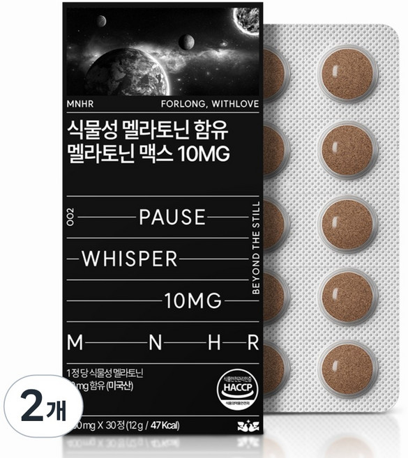 만년해로 식물성 멜라토닌 10mg 고함량 HACCP 인증, 2개, 30정