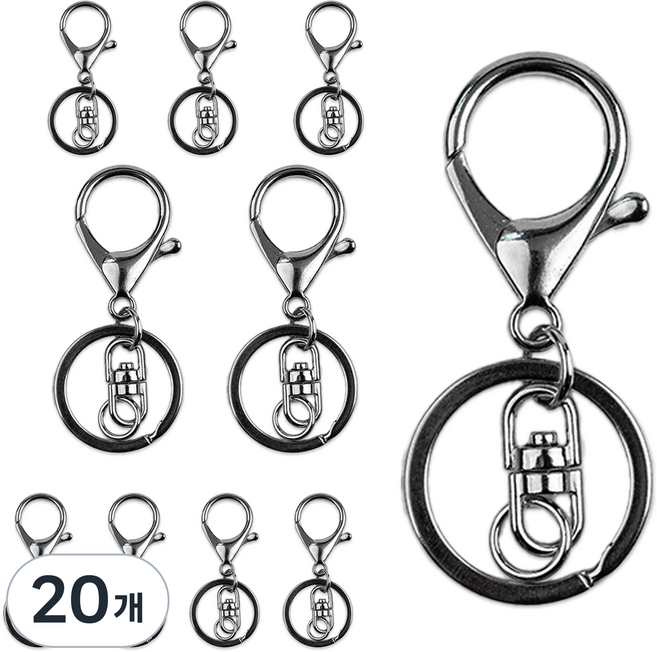 유니츠 국내 조립 랍스터 추가 열쇠고리, 20개, 실버