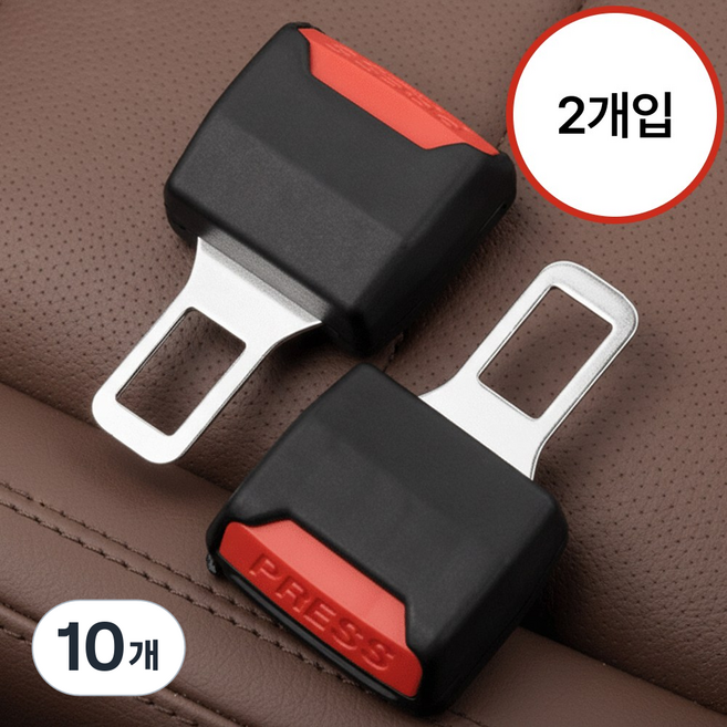 나인밸리 안전벨트 클립 차량 연장클립, 10개, 기본형