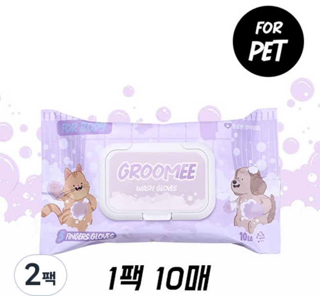 펫트루(PETRUE) 그루미 워시글로브 FOR BODY 반려동물용 전신목욕장갑, 2팩, 10개입