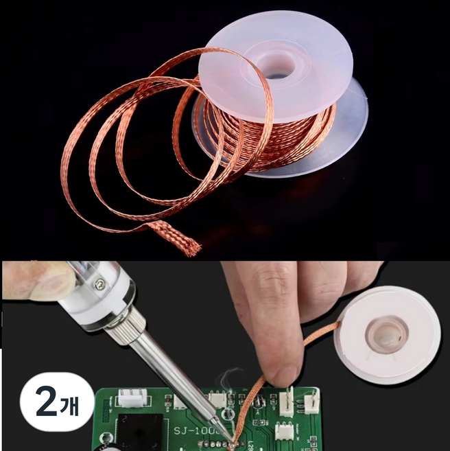 납땜 제거 솔더 리무버 납 제거 와이어 흡입기 1mm, 2개
