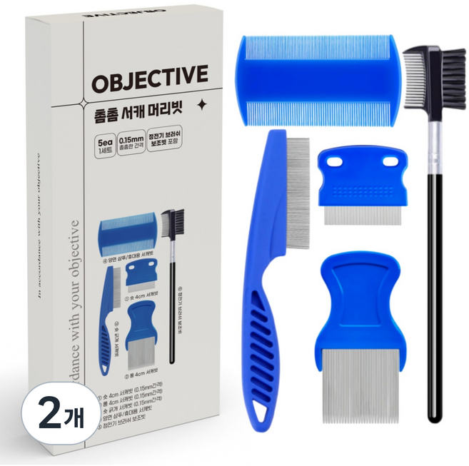 오브젝티브 촘촘 참빗 서캐 머릿니 비듬 5종SET, 2개, 5종블루