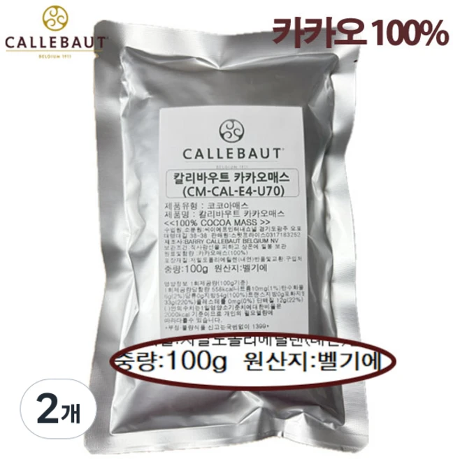 벨기에산 칼리바우트 코코아매스 카카오매스 카카오빈 카카오닙 카카오리쿼 코코아리쿼 무설탕 callebaut cocoamass 코코아 카카오%, 2개, 100g - 쿠팡