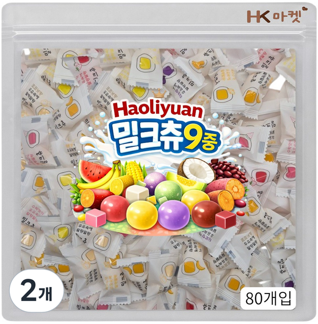 에이치케이마켓 하오리위안 밀크츄 아홉가지맛 80개입 (딸기 옥수수 코코넛 메론 타로 바나나 수박 고구마 팥), 320g, 2개