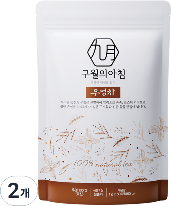 국산 쪄서볶은 우엉차 삼각티백, 2개, 50개입, 1g