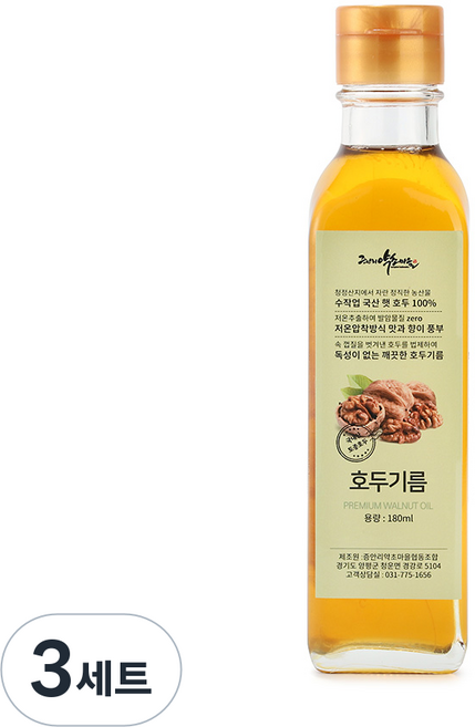 국산 호두 기름 속껍질 탈각 월넛 호두 오일, 180ml, 3세트