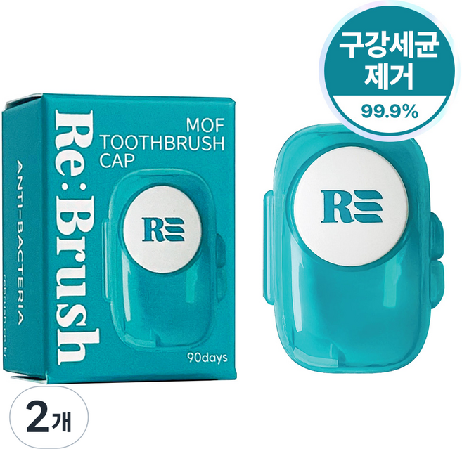 리브러쉬 특허받은 모프 휴대용 칫솔살균캡, 화이트, 2개, 1개입