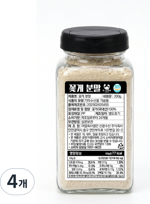 100% 꽃게 분말 천연조미료, 200g, 4개