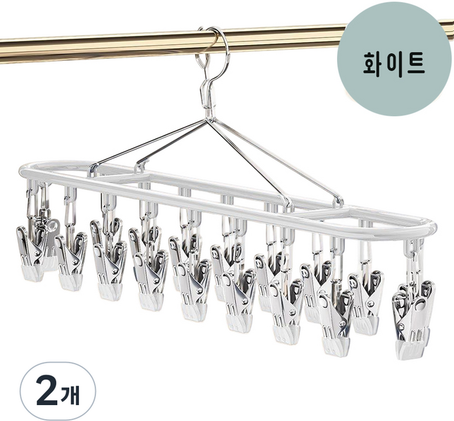 dodoa 스텐 양말 건조대 속옷 옷걸이 양말 걸이 20클립, 화이트, 2개