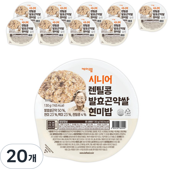 케어웰 시니어 렌틸콩 발효곤약쌀 현미밥 작은공기 잡곡 즉석밥, 20개, 130g