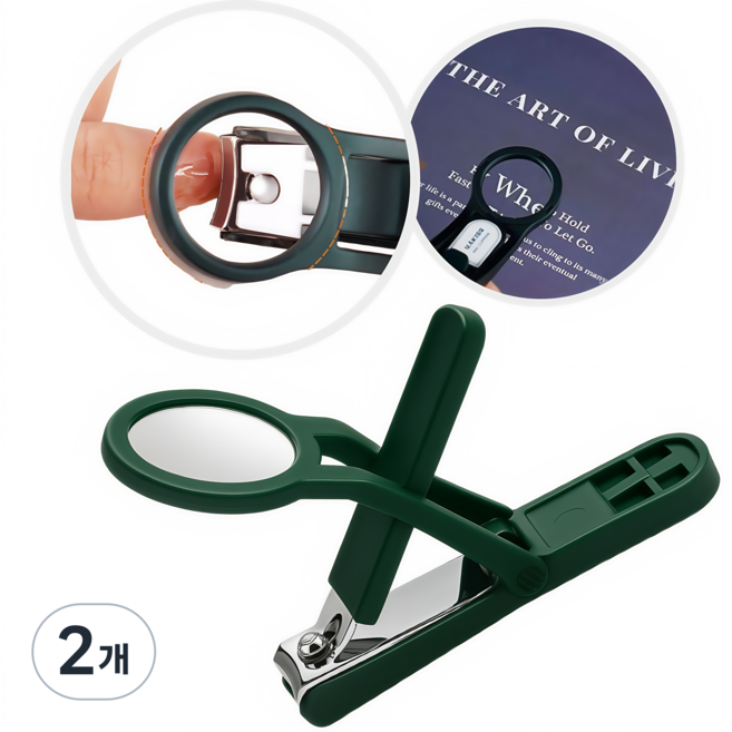 비와이 돋보기 휴대용 손톱깍이, 2개, 그린색