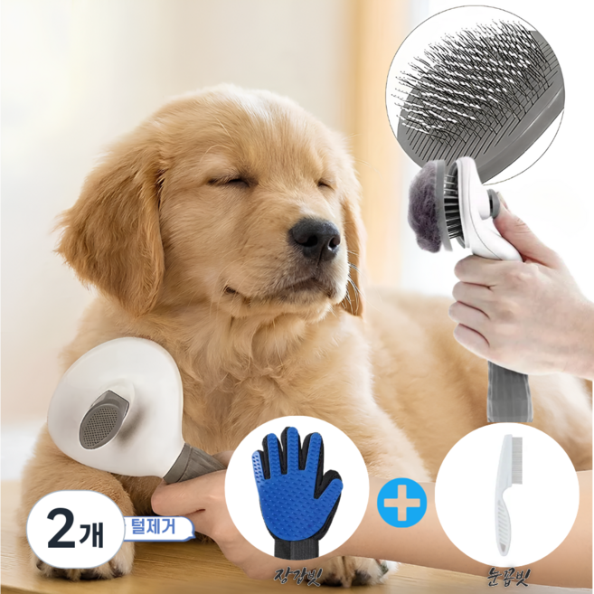도베른 강아지빗 반려동물 원터치 케어브러쉬+초미세눈꼽빗+장갑빗, 2개, 풀세트