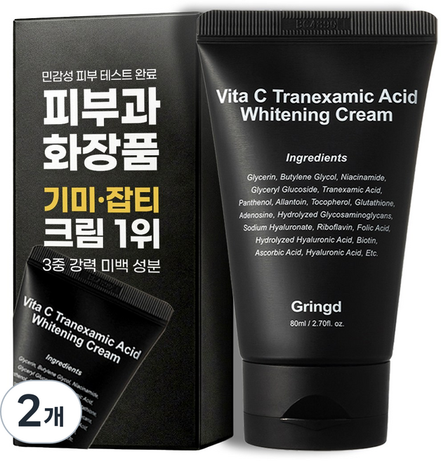 [기미/잡티/검버섯/흑자 제거크림 1위] 그링드 비타민C 트라넥삼산 멜라논 미백 크림, 2개, 80ml