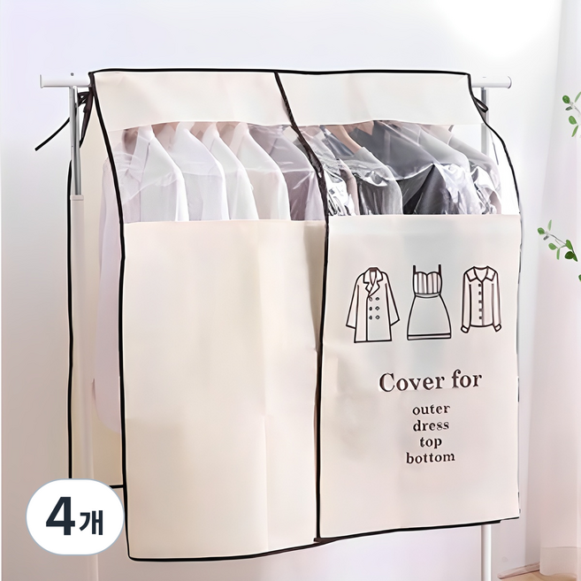 한가득마켓 행거가리개 2개세트, 1개입, 4개