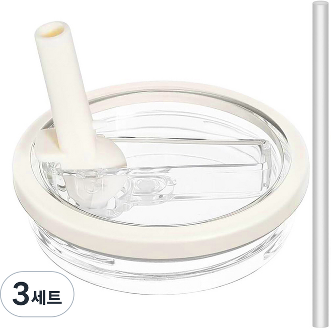 LJ [1+1]텀블러 호환 밀페뚜껑 887/1180ml 텀블러 뚜껑 교체용, 3세트, 887ml, 베이지