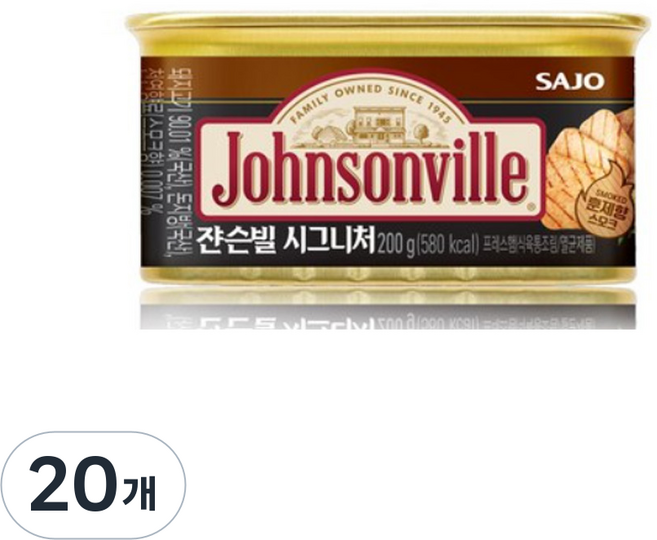 쟌슨빌 시그니처, 20개, 200g