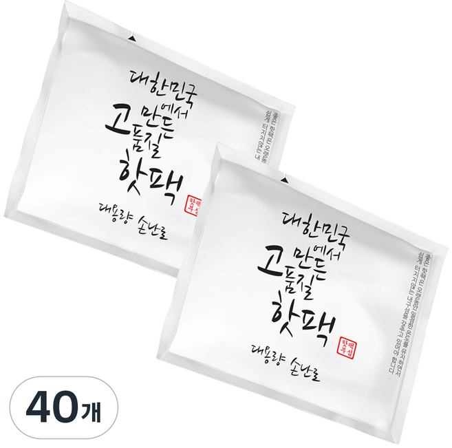 미래코퍼레이션 대한민국에서 만든 고품질핫팩 대용량 손난로 100 g, 40개