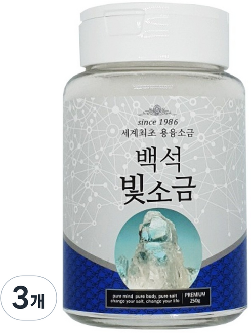백석빛소금 1000도씨 미네랄 용융소금 용기형 불순물제로, 3개, 250g