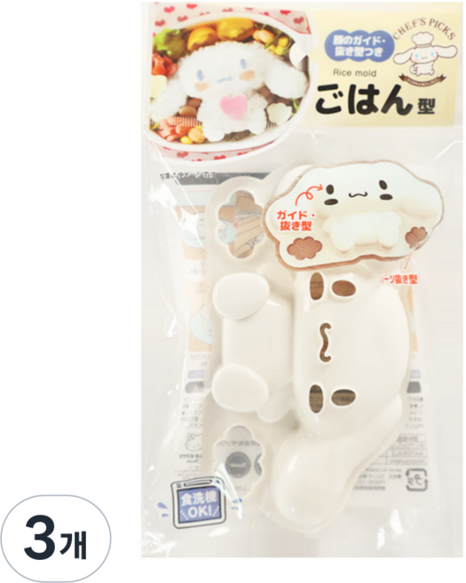 산리오 도시락 주먹밥틀, 시나모롤, 3개