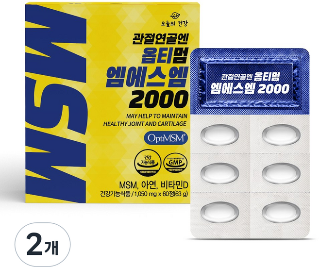 미국산 옵티MSM 2000 OptiMSM 99.9% 관절연골에 좋은 옵티엠에스엠 영양제 비타민D3 초록입홍합 글루코사민 해조칼슘 피쉬콜라겐 히알루론산 아연 함유, 60정, 2개