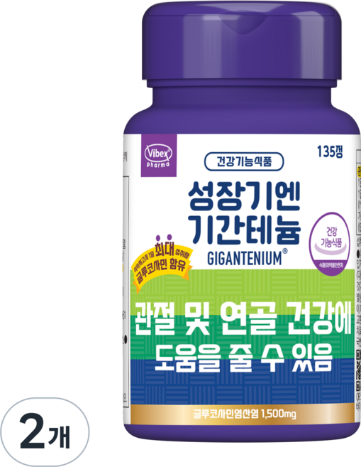 키크는 성장기 영양제 어린이 청소년 성장 발달 중학생 고등학생 키즈 영양제 바이벡스 기간테늄 성장 V, 2개, 15회분