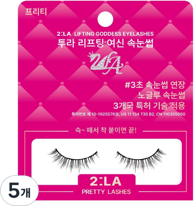 면세점 브랜드 투라 리프팅 여신 속눈썹, 5개, 프리티  8mm 모임용