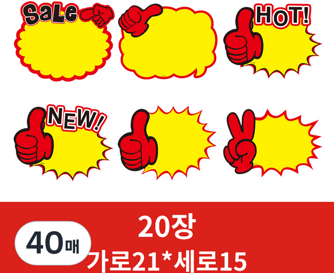 매장 마트 할인행사 프로모션 쇼카드 20매, 구매왕카드, 40매