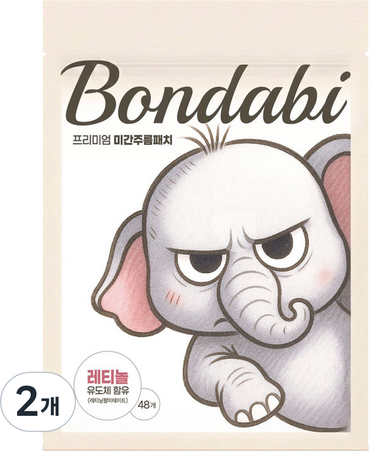 본다비 미간주름패치 레티놀 유도체 (코끼리 에디션), 2개, 48개입