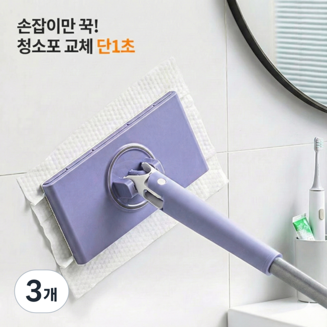 조이앤모어 원터치밀대 손 안 대는 밀대, 3개