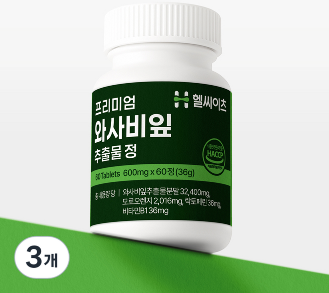 먹는수액 위건강 헬씨이츠 와사비잎 추출물 프리미엄 체지방 대사증진 당뇨 이소비텍신, 3개, 60정