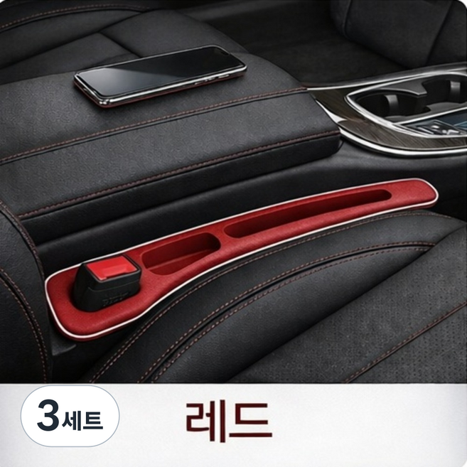 제이에스고 자동차 시트 틈새쿠션 휴대폰 빠짐 방지 콘솔 틈새막이 사이드 포켓 2P, 레드 2개, 3세트