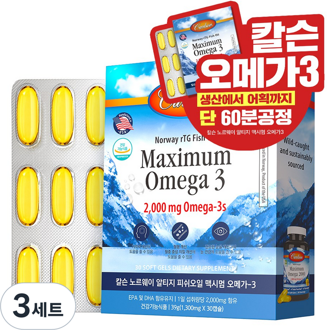 칼슨 60분공정 노르웨이 야생포획 고함량 맥시멈 알티지 오메가3 2000mg, 30정, 3개