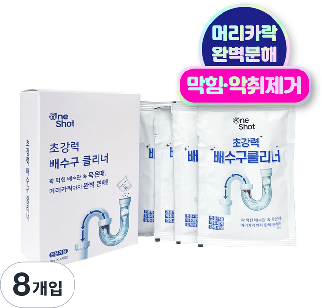 원샷 초강력 배수구 클리너, 120g, 2개